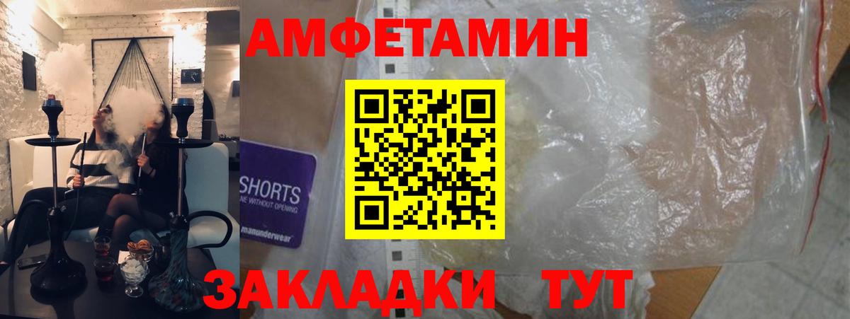 Amphetamine 98% Ростов-на-Дону