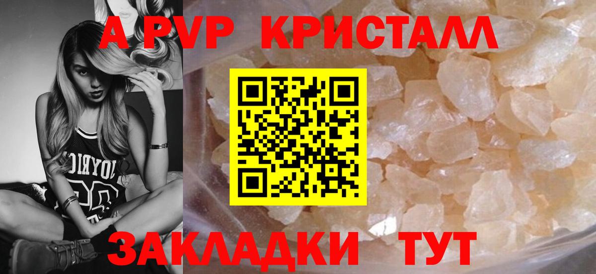 Ростов-на-Дону  Alpha PVP крисы CK  А ПВП мука  A PVP СК КРИС  Вход с VPN 