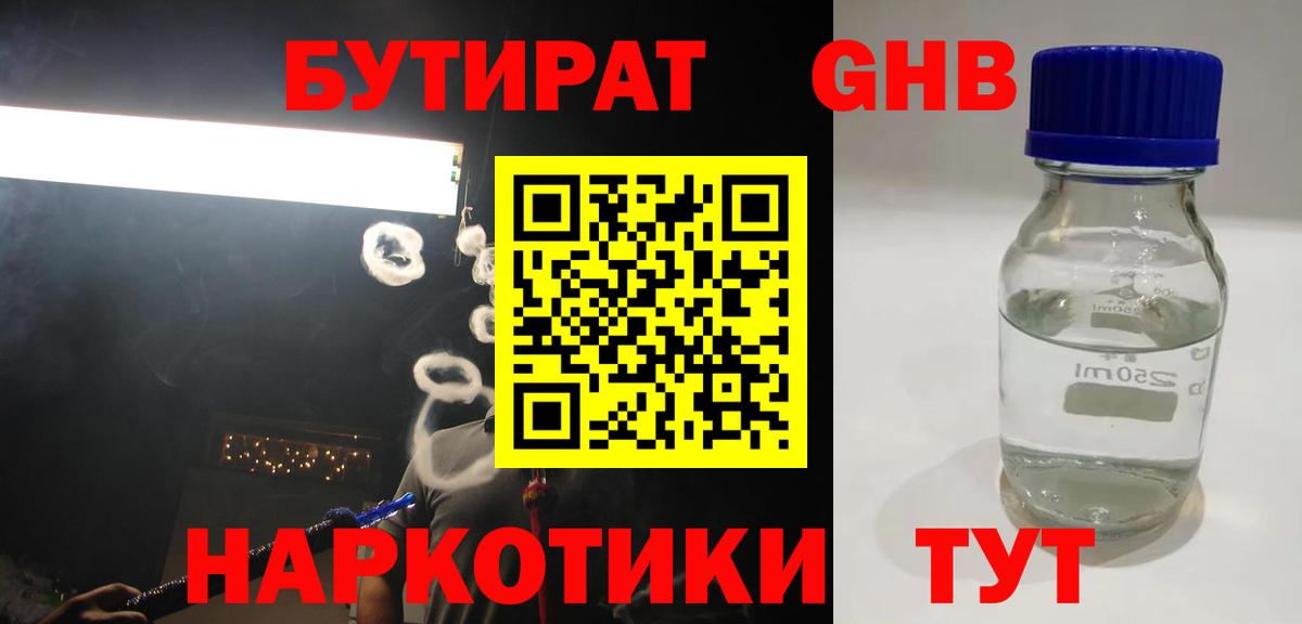Ростов-на-Дону  БУТИРАТ буратино  Вход с VPN 