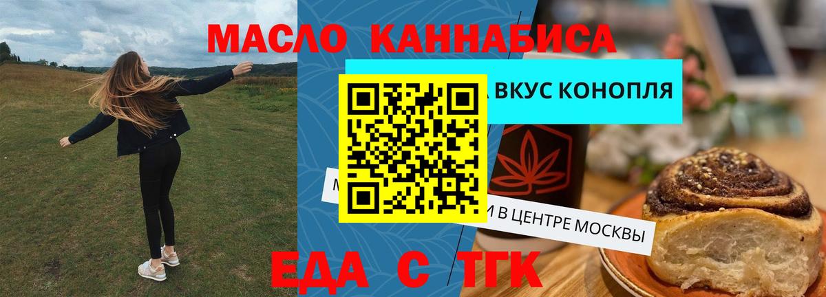 Ростов-на-Дону  Печенье с ТГК конопля  Вход с VPN 