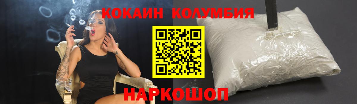 Кокаин 97%  COCAIN Эквадор  Ростов-на-Дону  Cocaine  Вход с VPN 
