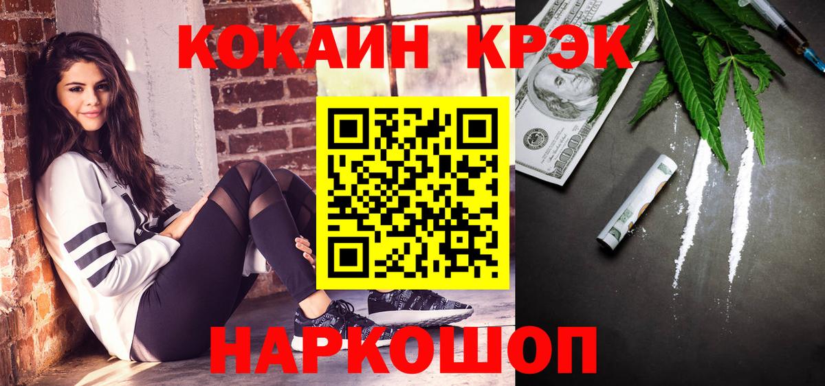 Cocaine Боливия Ростов-на-Дону
