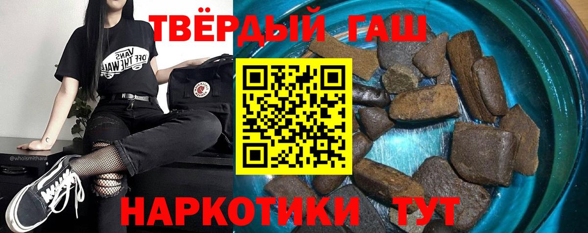 ГАШ VHQ  ГАШИШ  Ростов-на-Дону  Вход с VPN  Гашиш гарик 