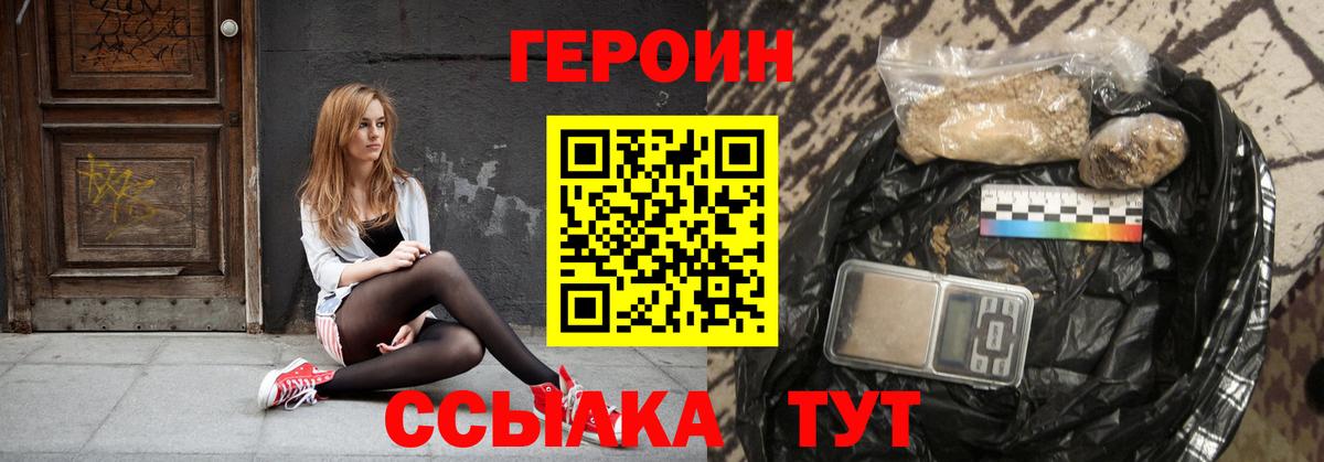 Героин белый  Героин  Ростов-на-Дону  Вход с VPN 