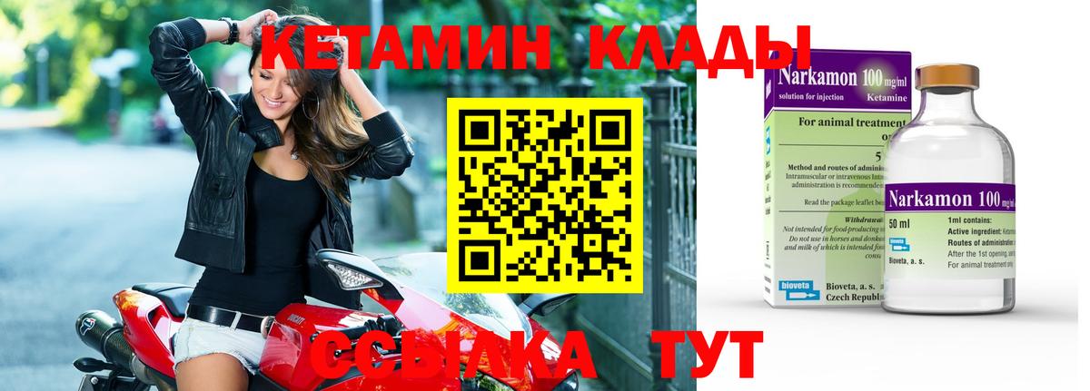Кетамин ketamine Ростов-на-Дону