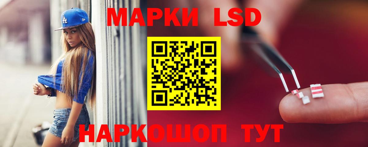 Ростов-на-Дону  ЛСД экстази ecstasy  Вход с VPN  ЛСД экстази кислота 