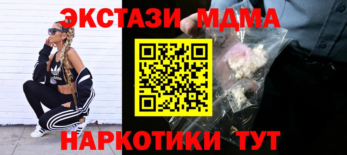 MDMA crystal  Вход с VPN  Ростов-на-Дону  МДМА VHQ 