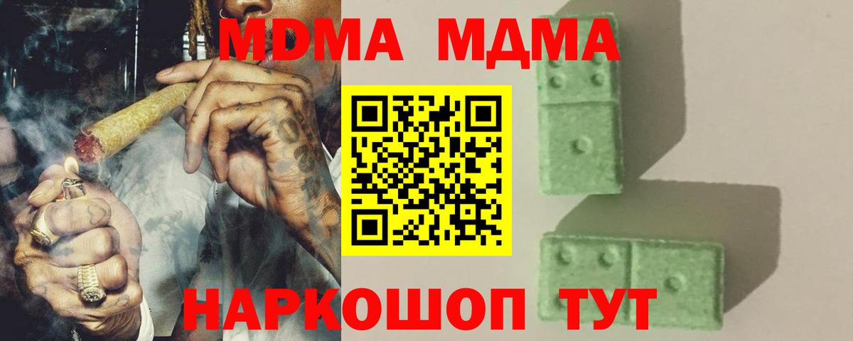 МДМА VHQ Ростов-на-Дону