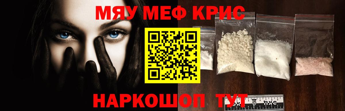 Мефедрон мука Ростов-на-Дону
