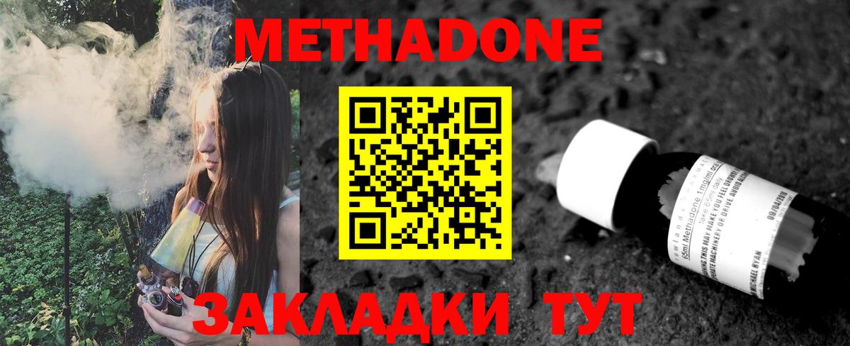 Ростов-на-Дону  МЕТАДОН белоснежный  Вход с VPN 