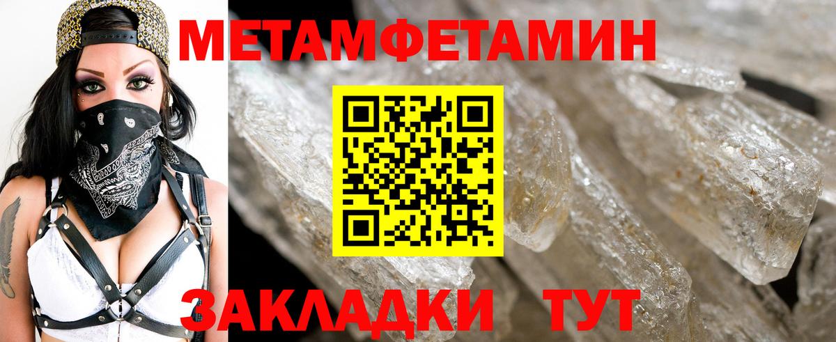 Метамфетамин Methamphetamine Ростов-на-Дону
