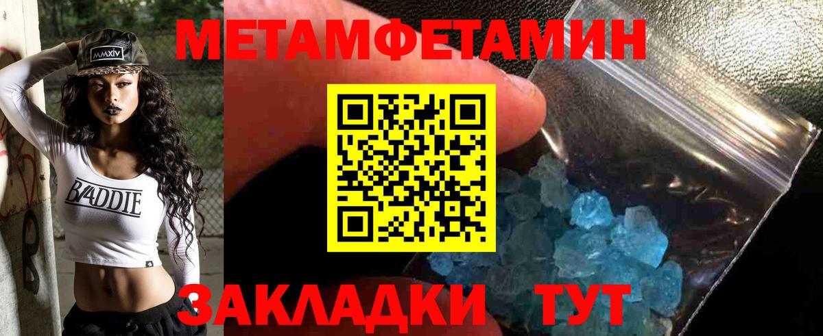 МЕТАМФЕТАМИН витя  МЕТАМФЕТАМИН витя  Вход с VPN  Ростов-на-Дону 