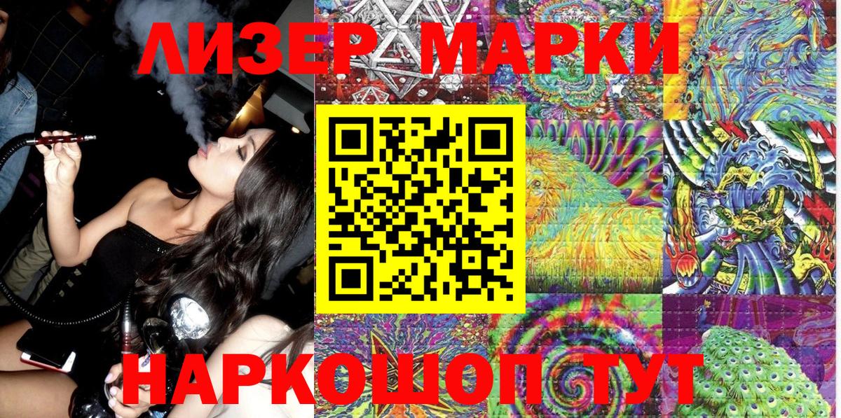 Ростов-на-Дону  Марки 25I-NBOMe 1,8мг  Марки 25I-NBOMe  Вход с VPN 