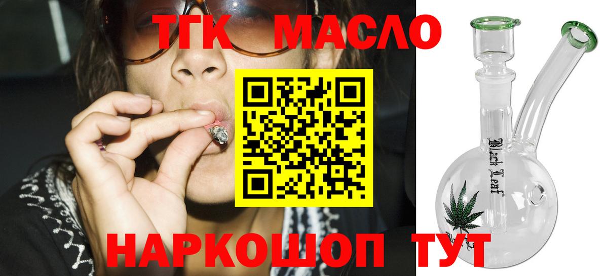 ТГК концентрат Ростов-на-Дону