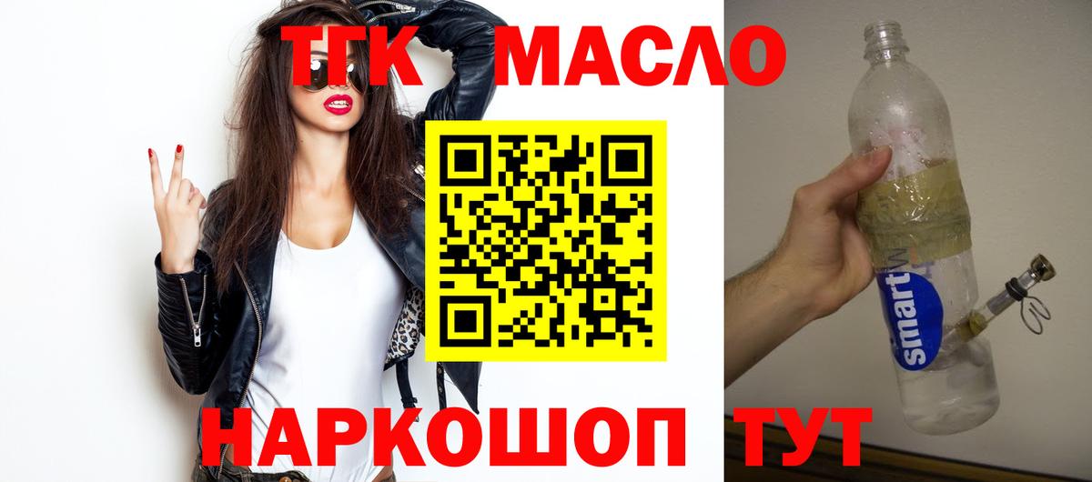 купить наркотики цена  Вход с VPN  ТГК THC oil  Ростов-на-Дону  Дистиллят ТГК жижа 